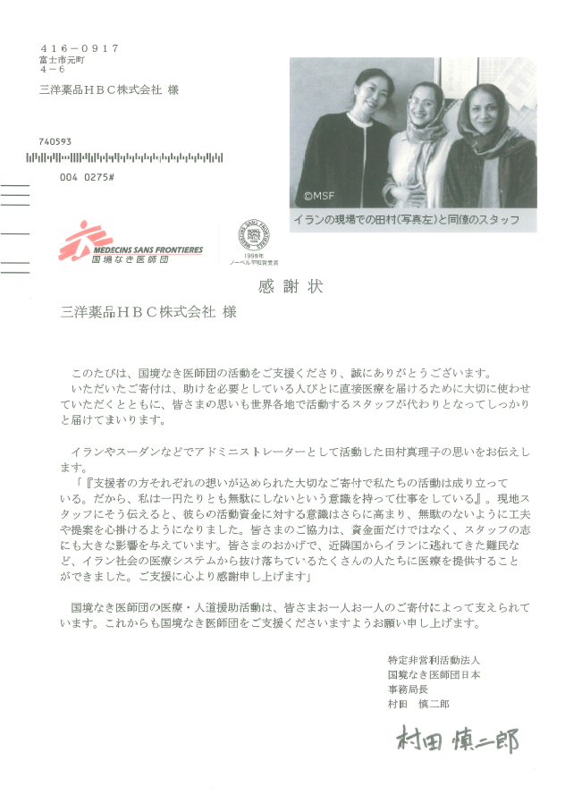 家庭薬新聞