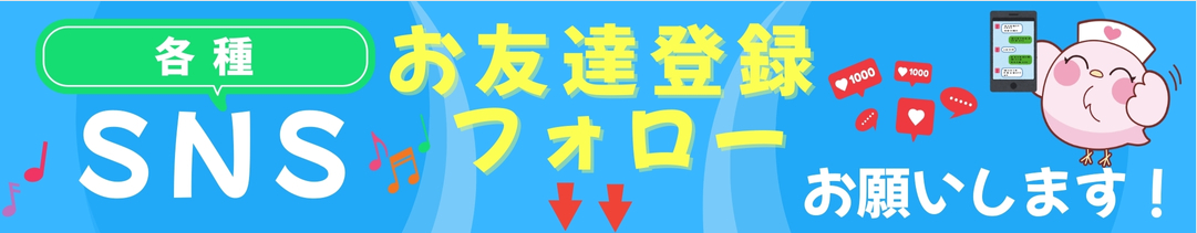 家庭薬新聞