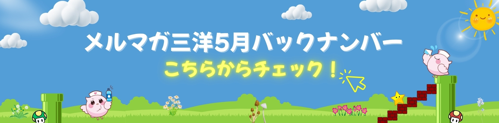 家庭薬新聞