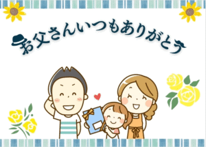 「お⽗さんたちが本当にほしい」のは、実は〇 〇!?