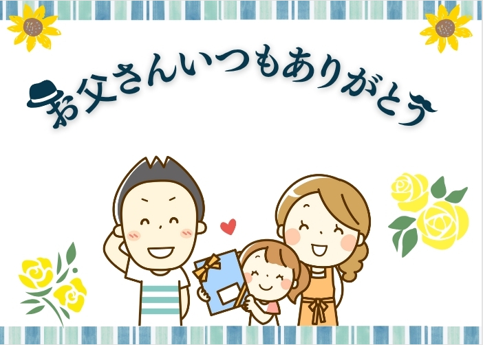 家庭薬新聞