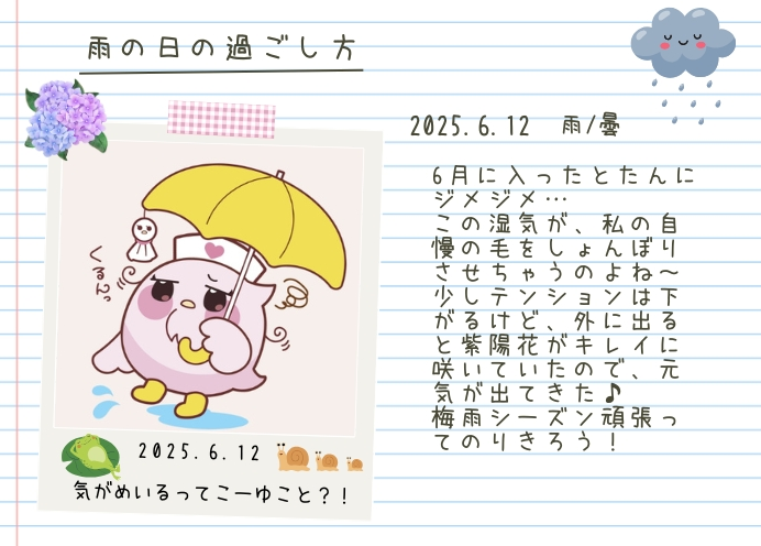 家庭薬新聞