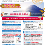 2021年三洋薬品ＨＢＣ新聞1・2月号プレビュー画像