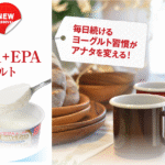 三洋薬品HBC、DHA+EPA配合の機能性ヨーグルトを2025年11月10日に新発売！