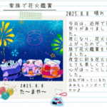 ふーちゃん家族が花火を見る