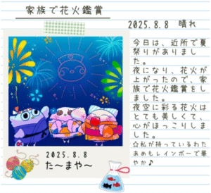 ふーちゃん家族が花火を見る