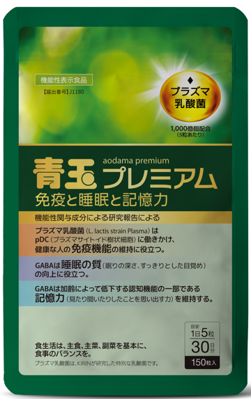 青玉プレミアムの商品画像