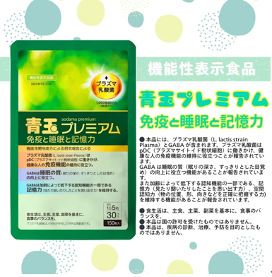 青玉プレミアムの商品説明