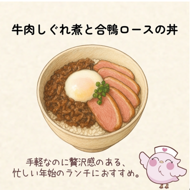 牛肉しぐれ煮と合鴨ロースの丼
