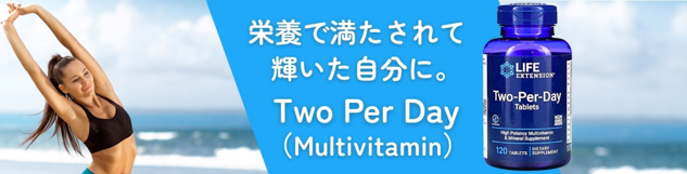 ツーパーデイの商品写真