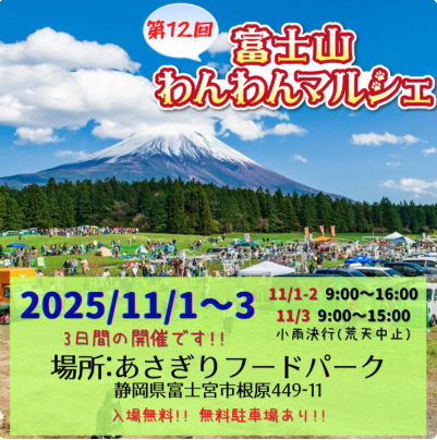 わんわんマルシェ画像