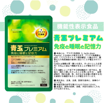 青玉プレミアム画像