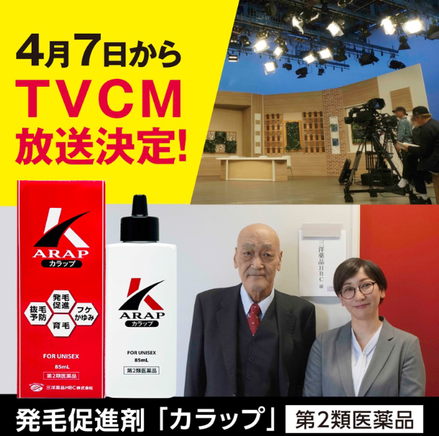 家庭薬新聞