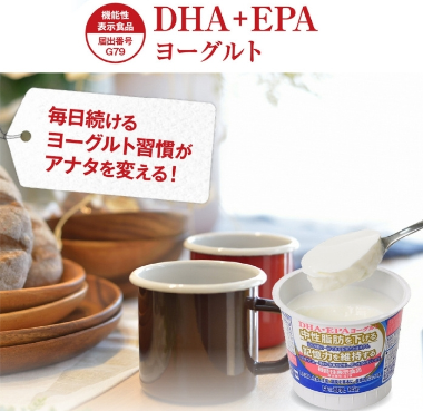 DHA+EPAヨーグルトの写真