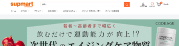 SUPMART③
