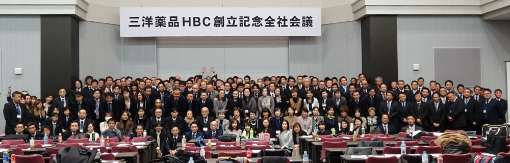 公司简介 三洋药品hbc株式会社 公司简介 三洋药品hbc株式会社