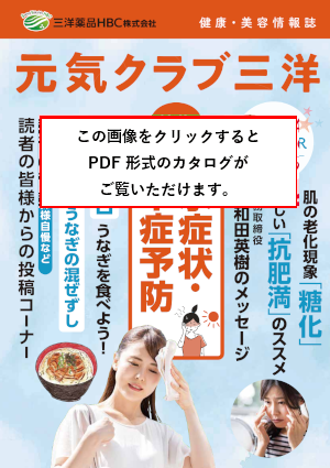 元気クラブ三洋Vol.10