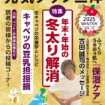 元気クラブ三洋 Vol.12