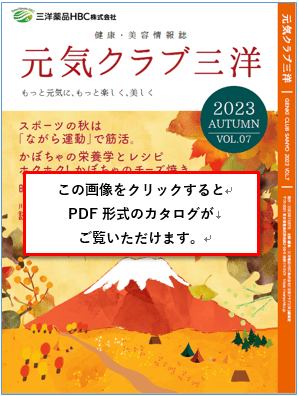 元気クラブ三洋Vol.5　この画像をクリックすると内容がご覧いただけます。