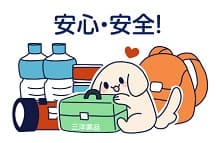 防災グッズのひとつとして!