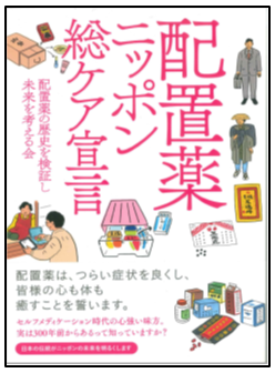 【参考書籍の紹介】