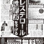 クリルオイル三洋1000名様無料福島民友