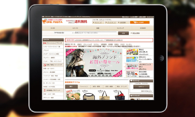 Eコマース事業