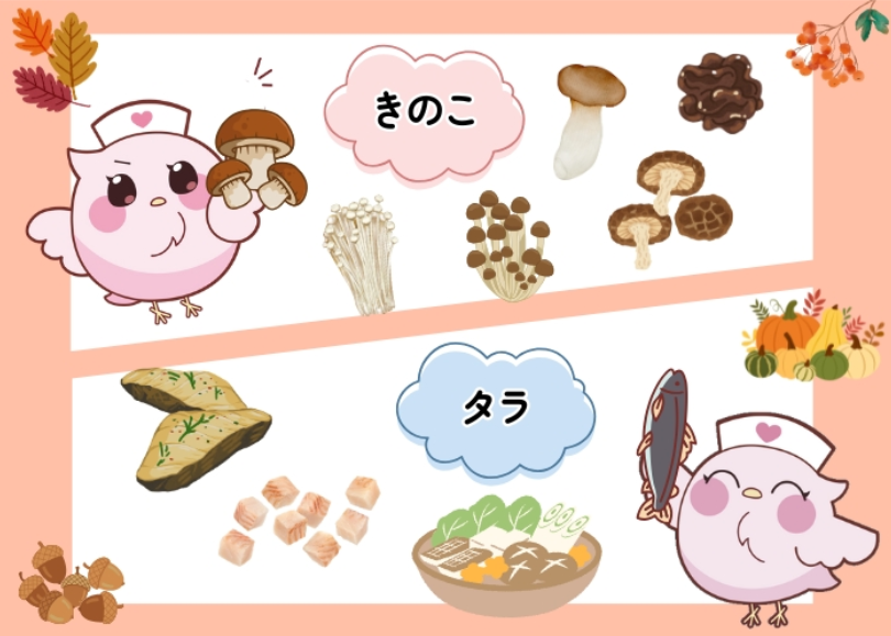 ⼼もカラダもほっこり温まる晩秋の栄養学「メルマガ三洋11⽉28⽇号」