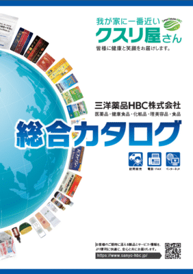 商品総合カタログ