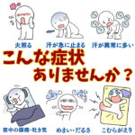熱中症の初期症状では、顔のほてりやいつもより異常に多い発汗、逆に汗が急に止まるような症状があります。また、夜中の頭痛や吐き気、めまいやだるさ、こむら返りも熱中症の症状としてあらわれる場合があります。