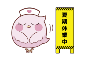 夏季休業をご案内している三洋薬品HBC公式キャラクター「ふうちゃん」