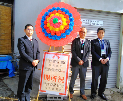 2023年2月より三洋薬品HBCの「滋賀営業所」開設のお知らせ